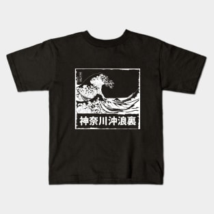 The big wave off Kanagawa Hokusai Japanese art Kids T-Shirt